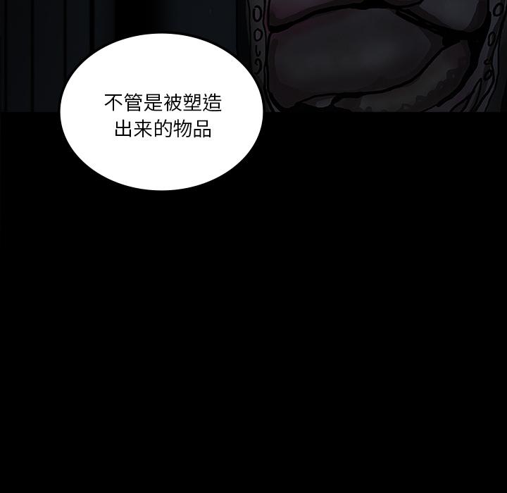妖精的尾巴漫画515韩漫全集-鬼神之手：27无删减无遮挡章节图片 