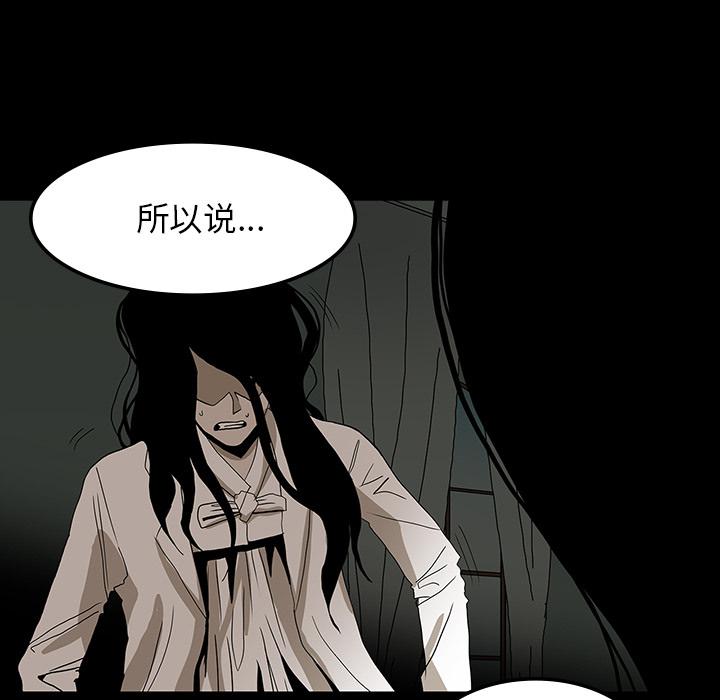 妖精的尾巴漫画515韩漫全集-鬼神之手：27无删减无遮挡章节图片 