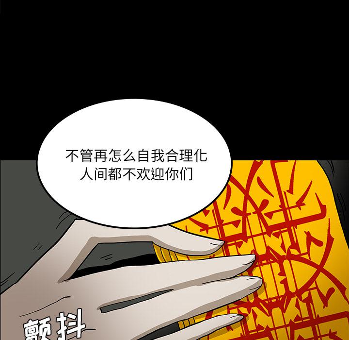 妖精的尾巴漫画515韩漫全集-鬼神之手：27无删减无遮挡章节图片 