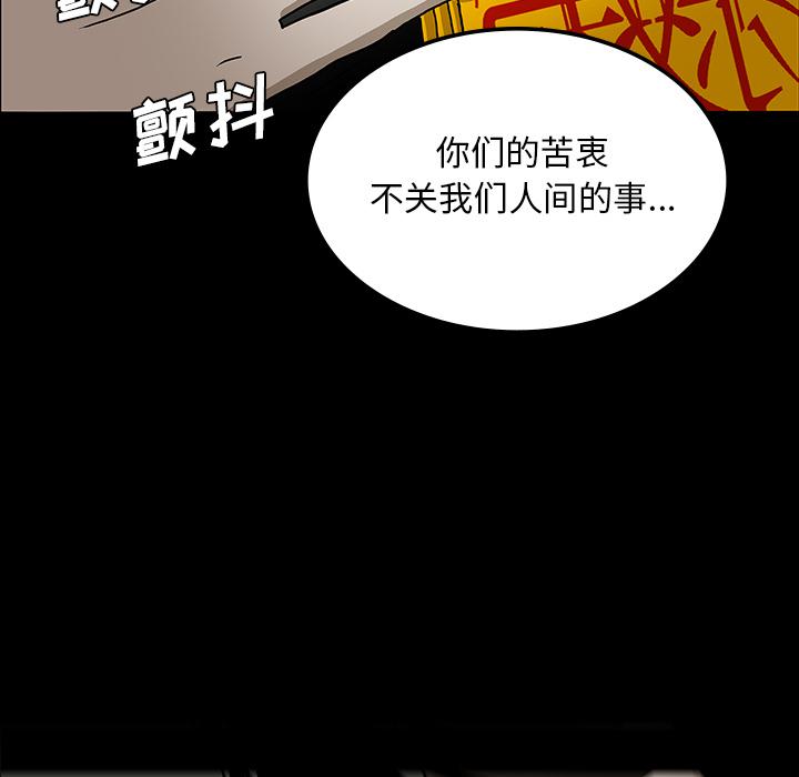 妖精的尾巴漫画515韩漫全集-鬼神之手：27无删减无遮挡章节图片 