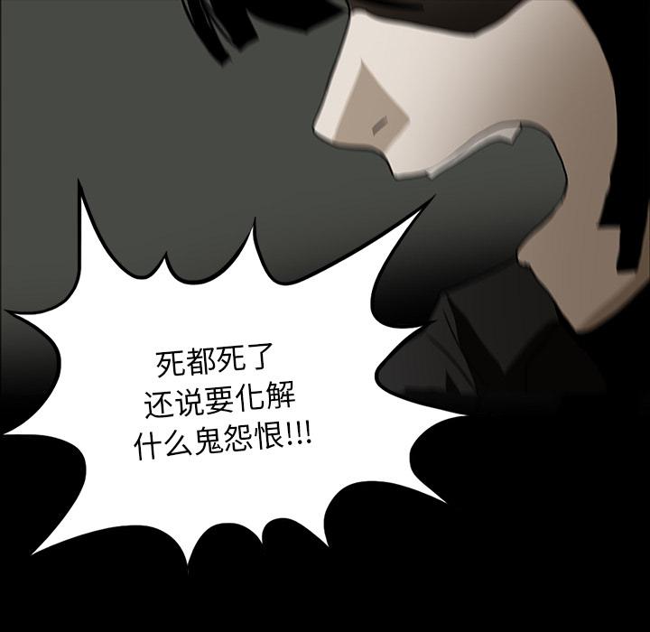 妖精的尾巴漫画515韩漫全集-鬼神之手：27无删减无遮挡章节图片 