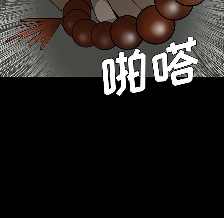 妖精的尾巴漫画515韩漫全集-鬼神之手：27无删减无遮挡章节图片 