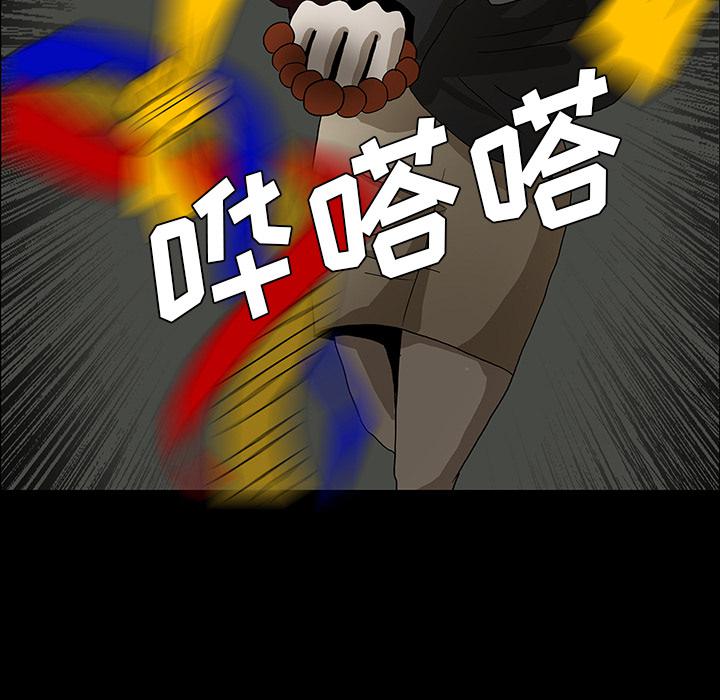 妖精的尾巴漫画515韩漫全集-鬼神之手：27无删减无遮挡章节图片 