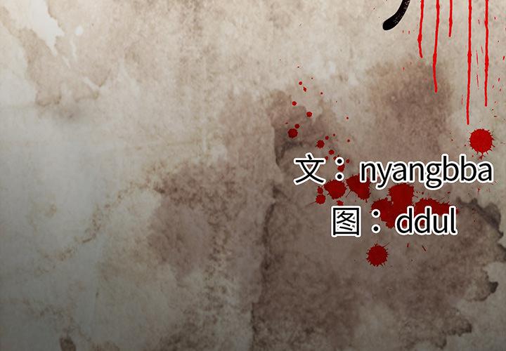 妖精的尾巴漫画515韩漫全集-鬼神之手：28无删减无遮挡章节图片 
