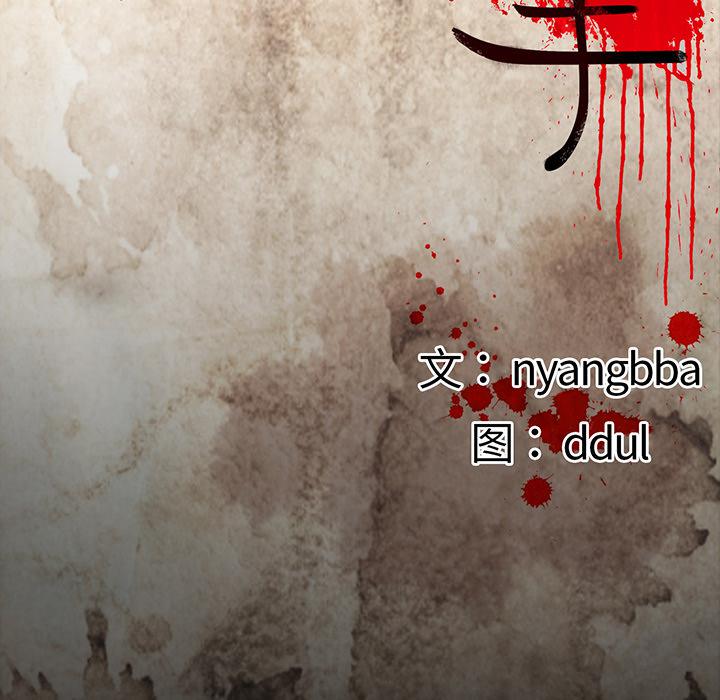 妖精的尾巴漫画515韩漫全集-鬼神之手：29无删减无遮挡章节图片 