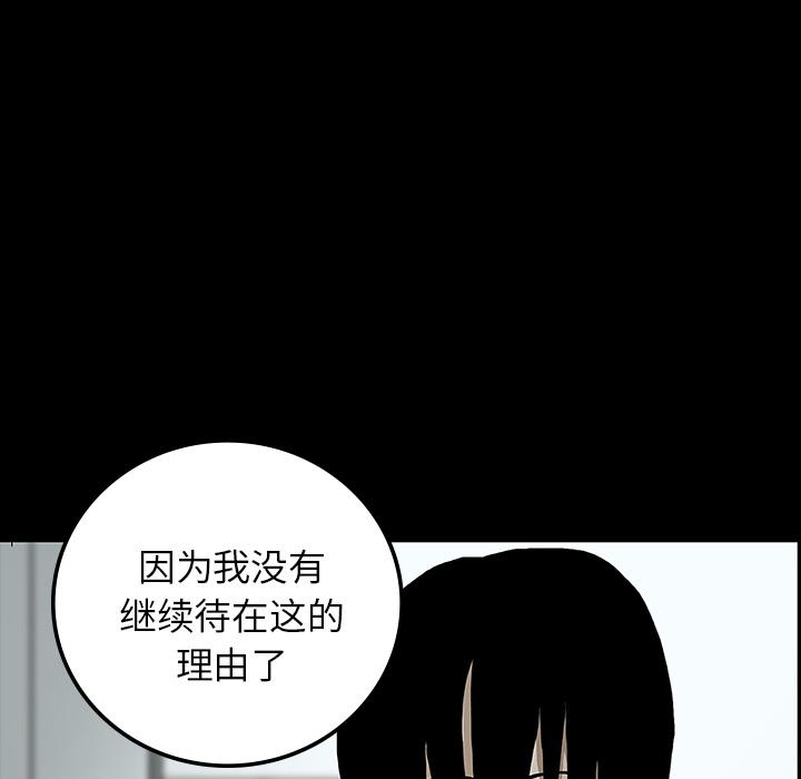 妖精的尾巴漫画515韩漫全集-鬼神之手：29无删减无遮挡章节图片 