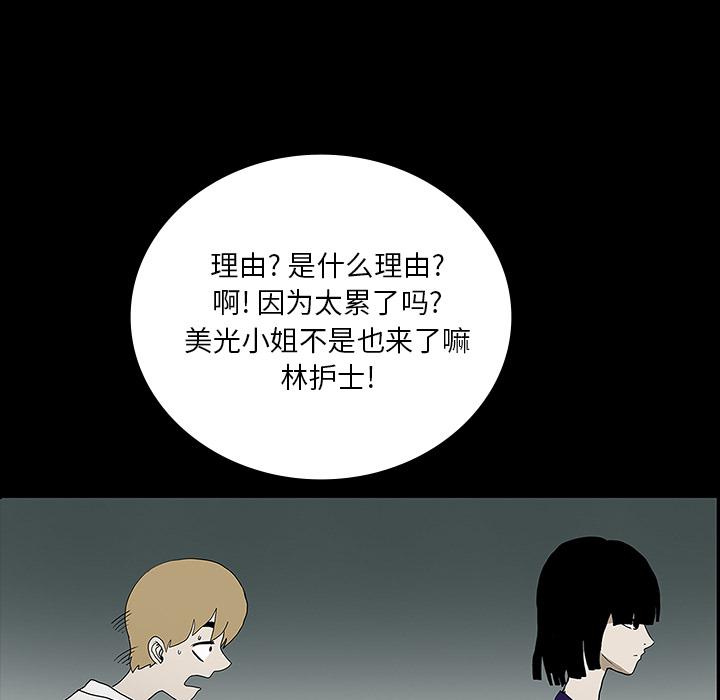 妖精的尾巴漫画515韩漫全集-鬼神之手：29无删减无遮挡章节图片 