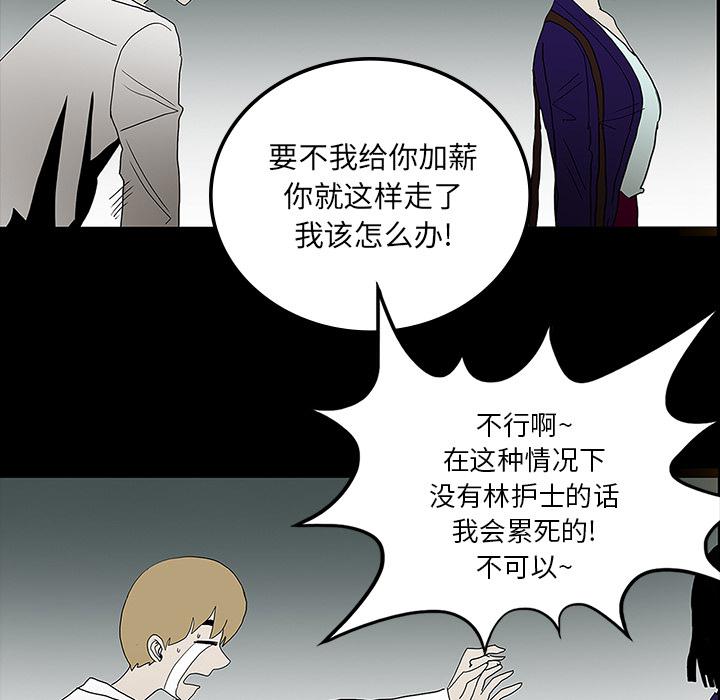 妖精的尾巴漫画515韩漫全集-鬼神之手：29无删减无遮挡章节图片 