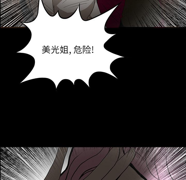 妖精的尾巴漫画515韩漫全集-鬼神之手：29无删减无遮挡章节图片 