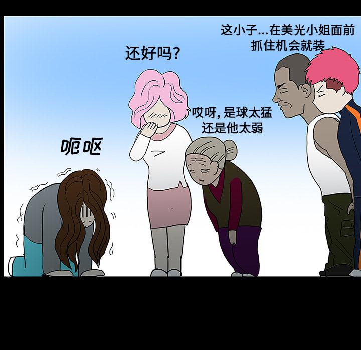 妖精的尾巴漫画515韩漫全集-鬼神之手：29无删减无遮挡章节图片 