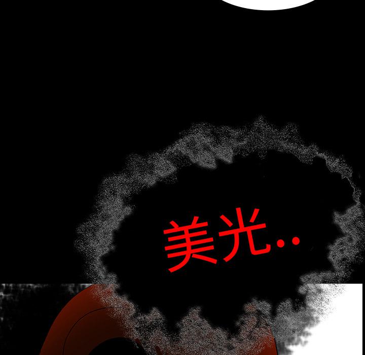 妖精的尾巴漫画515韩漫全集-鬼神之手：31无删减无遮挡章节图片 