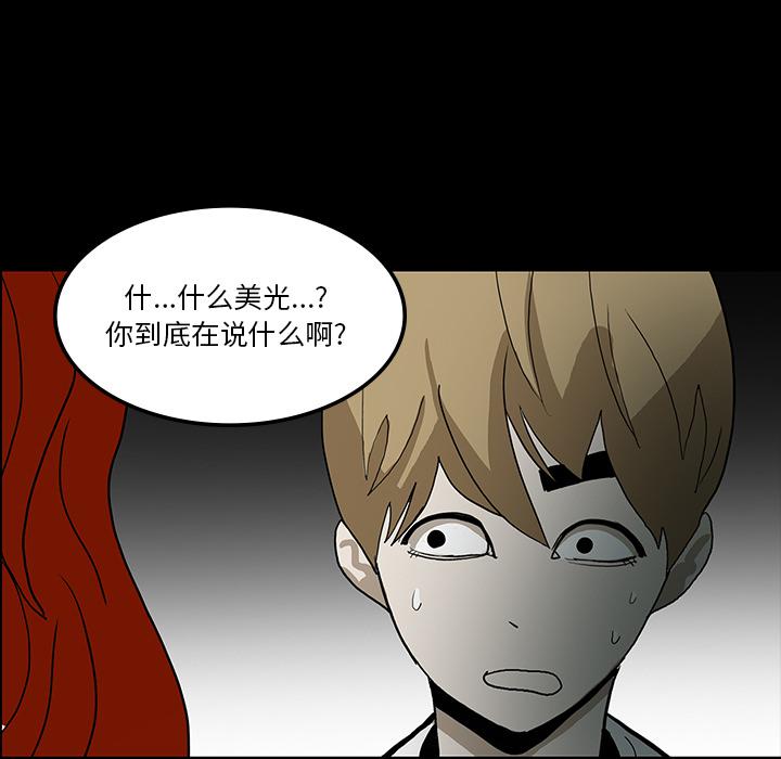 妖精的尾巴漫画515韩漫全集-鬼神之手：31无删减无遮挡章节图片 