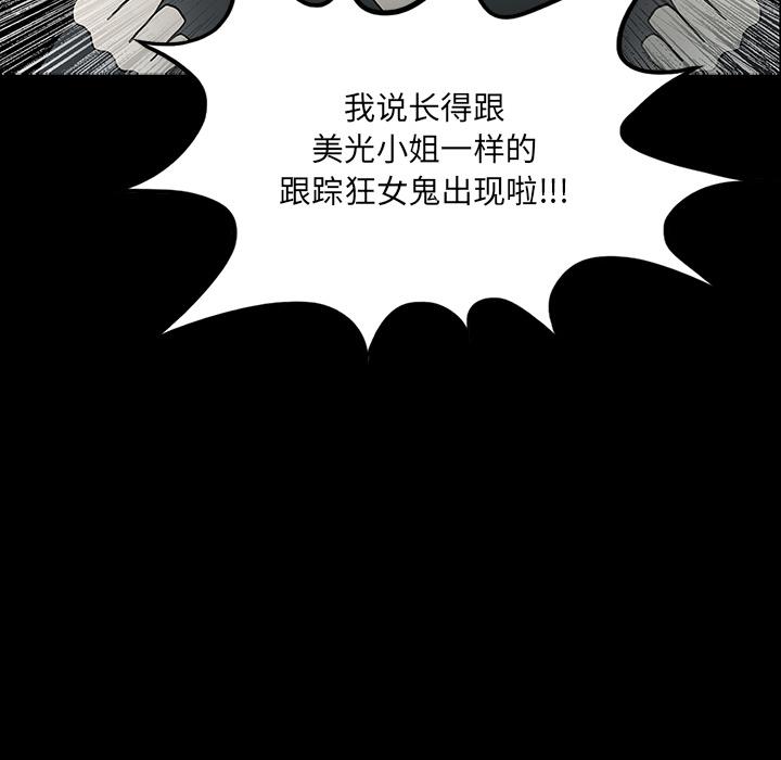 妖精的尾巴漫画515韩漫全集-鬼神之手：31无删减无遮挡章节图片 