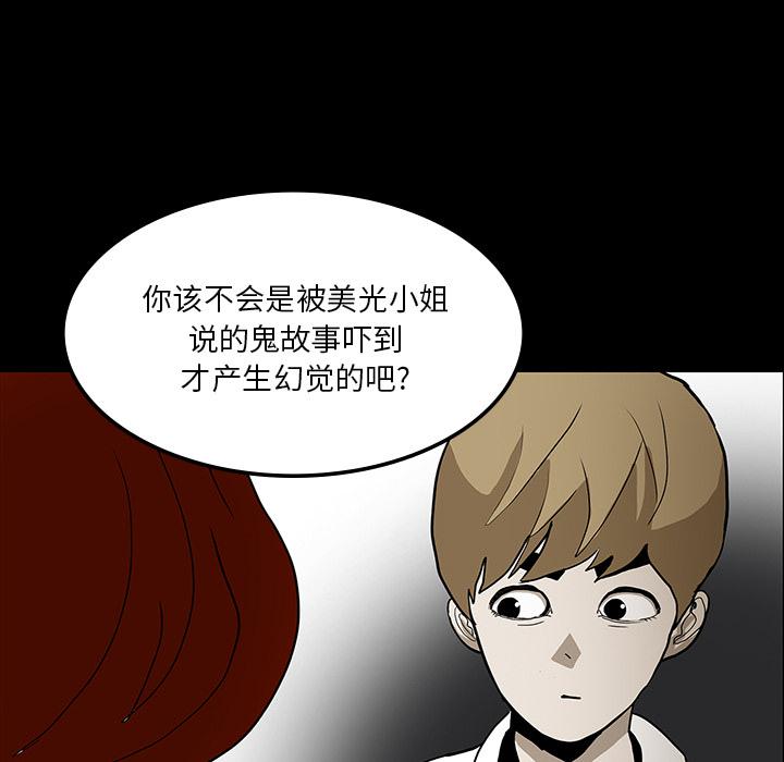 妖精的尾巴漫画515韩漫全集-鬼神之手：31无删减无遮挡章节图片 