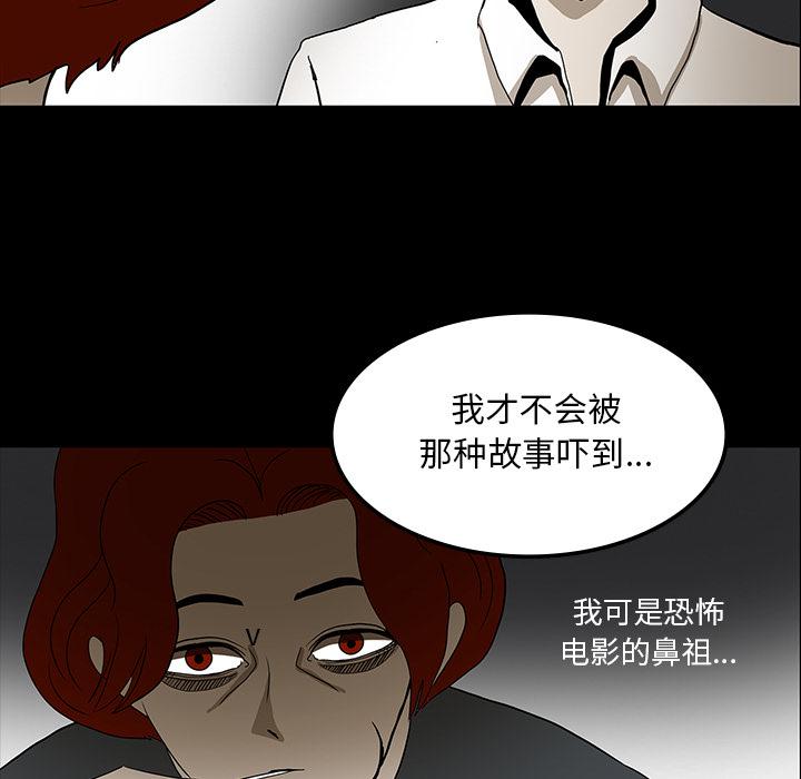妖精的尾巴漫画515韩漫全集-鬼神之手：31无删减无遮挡章节图片 