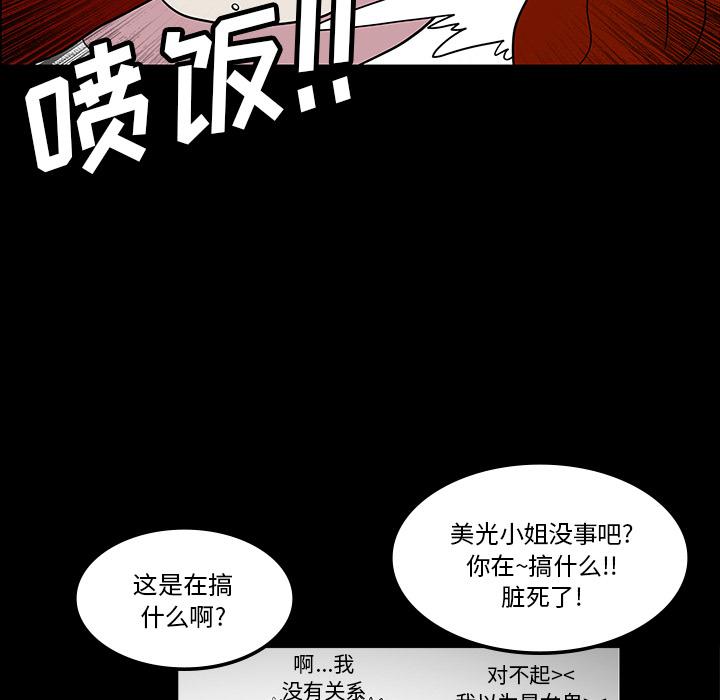 妖精的尾巴漫画515韩漫全集-鬼神之手：31无删减无遮挡章节图片 