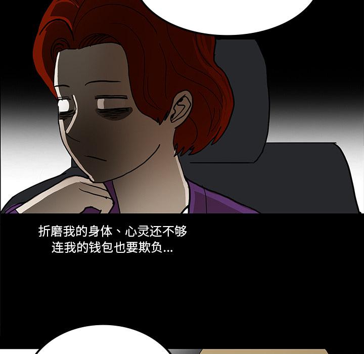 妖精的尾巴漫画515韩漫全集-鬼神之手：31无删减无遮挡章节图片 