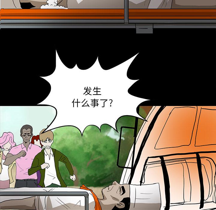 妖精的尾巴漫画515韩漫全集-鬼神之手：31无删减无遮挡章节图片 