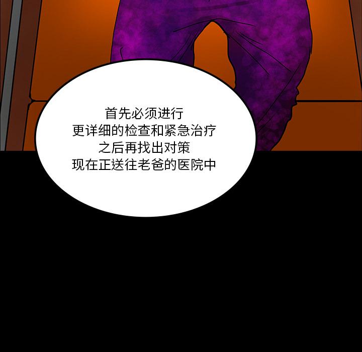妖精的尾巴漫画515韩漫全集-鬼神之手：31无删减无遮挡章节图片 