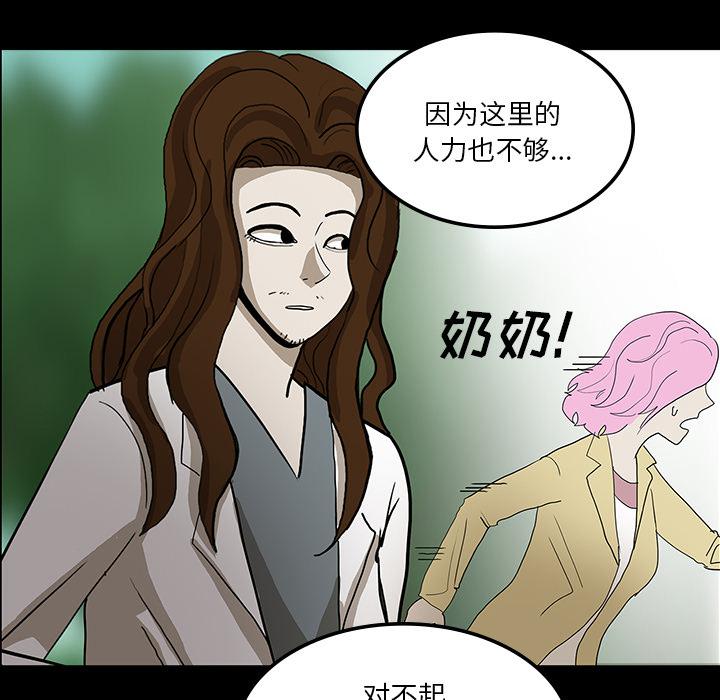 妖精的尾巴漫画515韩漫全集-鬼神之手：31无删减无遮挡章节图片 
