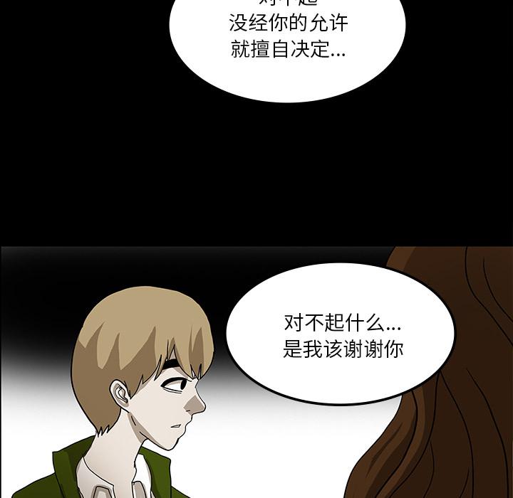 妖精的尾巴漫画515韩漫全集-鬼神之手：31无删减无遮挡章节图片 