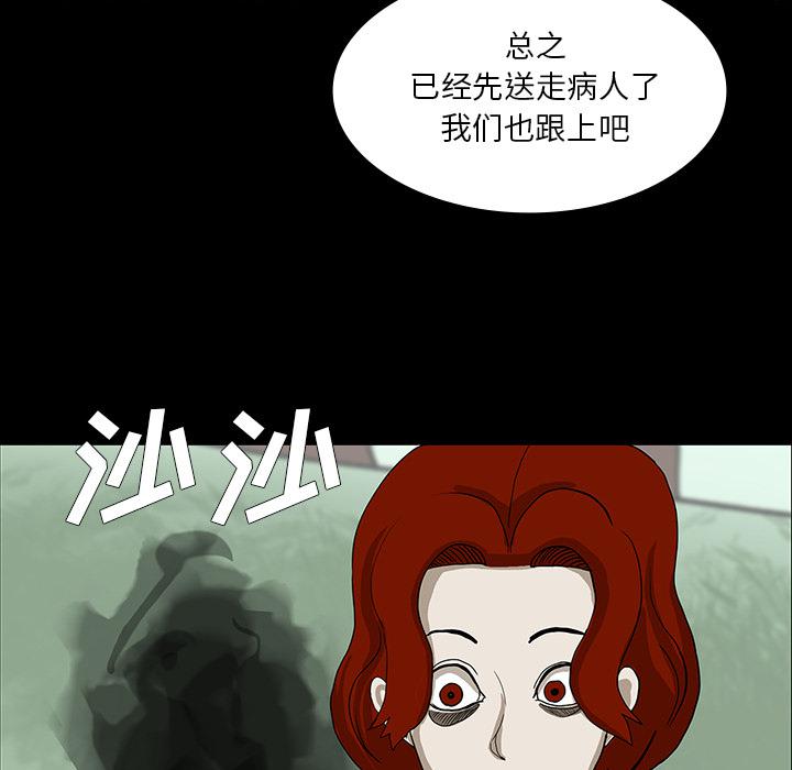 妖精的尾巴漫画515韩漫全集-鬼神之手：31无删减无遮挡章节图片 