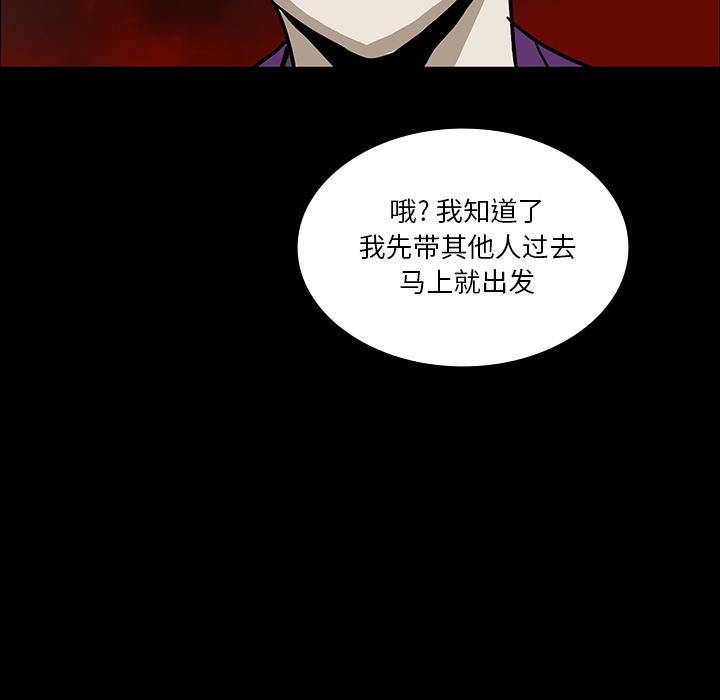 妖精的尾巴漫画515韩漫全集-鬼神之手：31无删减无遮挡章节图片 