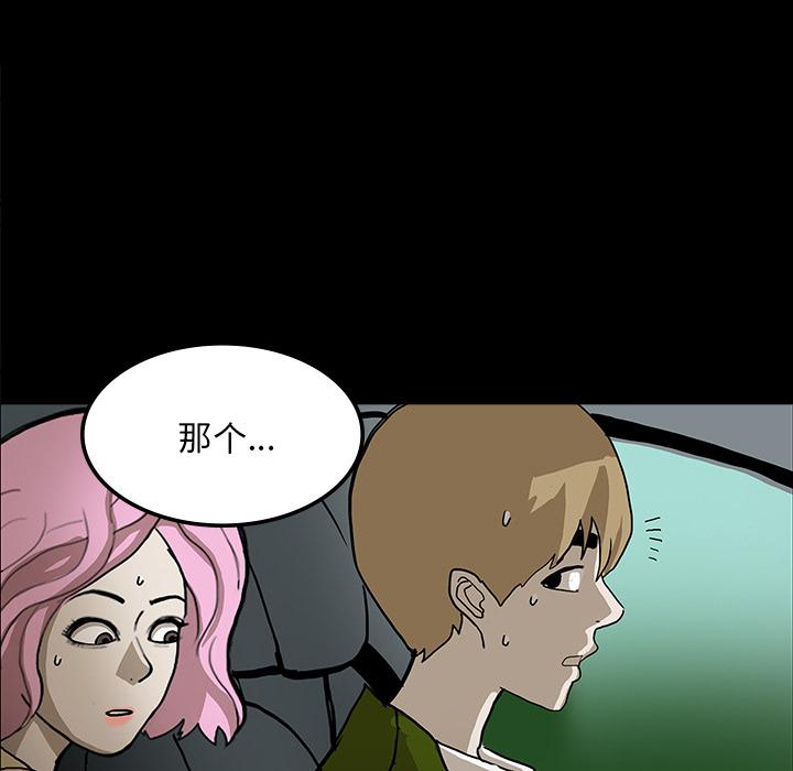 妖精的尾巴漫画515韩漫全集-鬼神之手：31无删减无遮挡章节图片 