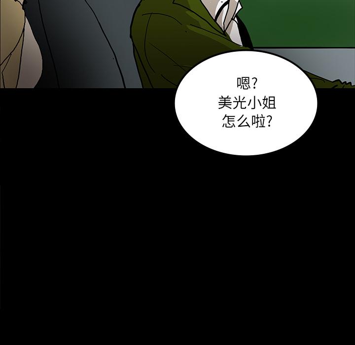 妖精的尾巴漫画515韩漫全集-鬼神之手：31无删减无遮挡章节图片 