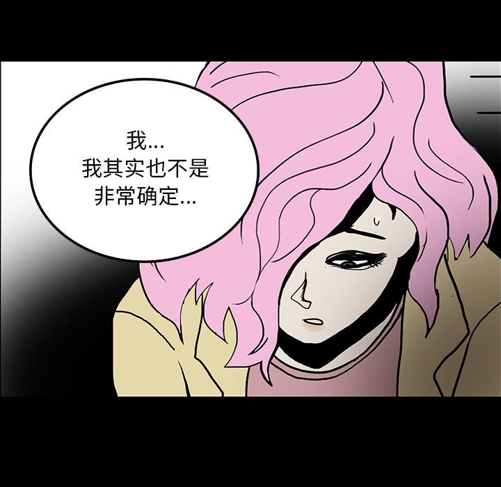 妖精的尾巴漫画515韩漫全集-鬼神之手：31无删减无遮挡章节图片 