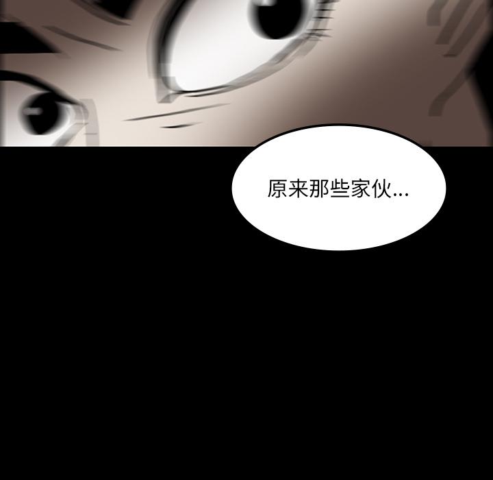妖精的尾巴漫画515韩漫全集-鬼神之手：32无删减无遮挡章节图片 