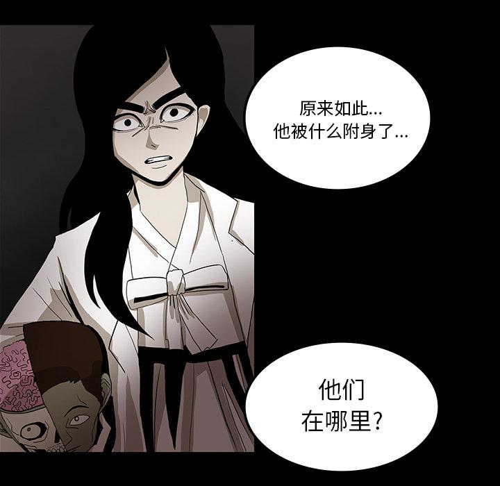 妖精的尾巴漫画515韩漫全集-鬼神之手：32无删减无遮挡章节图片 