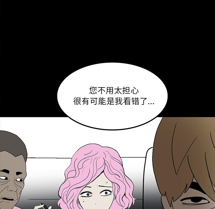 妖精的尾巴漫画515韩漫全集-鬼神之手：33无删减无遮挡章节图片 