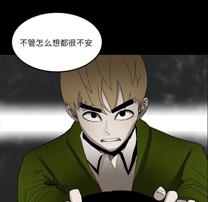 妖精的尾巴漫画515韩漫全集-鬼神之手：33无删减无遮挡章节图片 