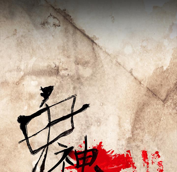 妖精的尾巴漫画515韩漫全集-鬼神之手：33无删减无遮挡章节图片 