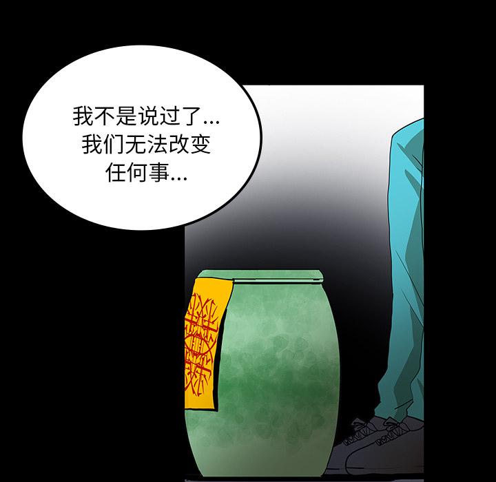 妖精的尾巴漫画515韩漫全集-鬼神之手：33无删减无遮挡章节图片 