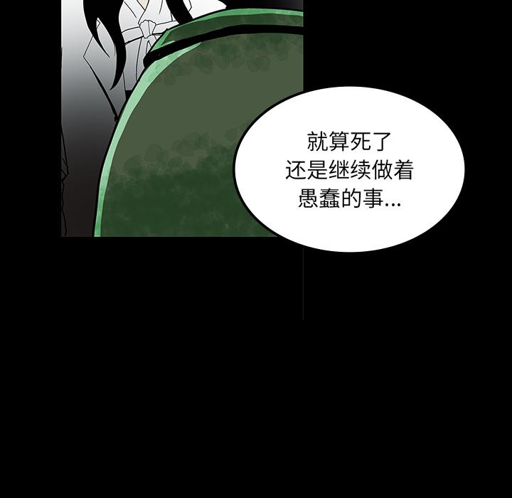 妖精的尾巴漫画515韩漫全集-鬼神之手：33无删减无遮挡章节图片 