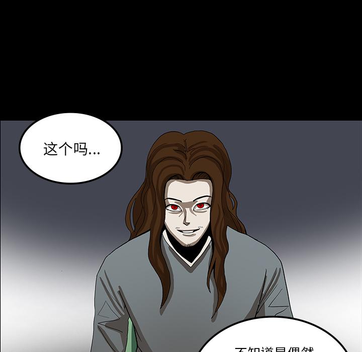 妖精的尾巴漫画515韩漫全集-鬼神之手：33无删减无遮挡章节图片 