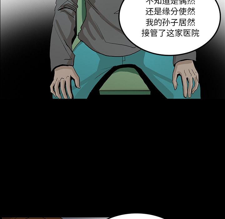 妖精的尾巴漫画515韩漫全集-鬼神之手：33无删减无遮挡章节图片 