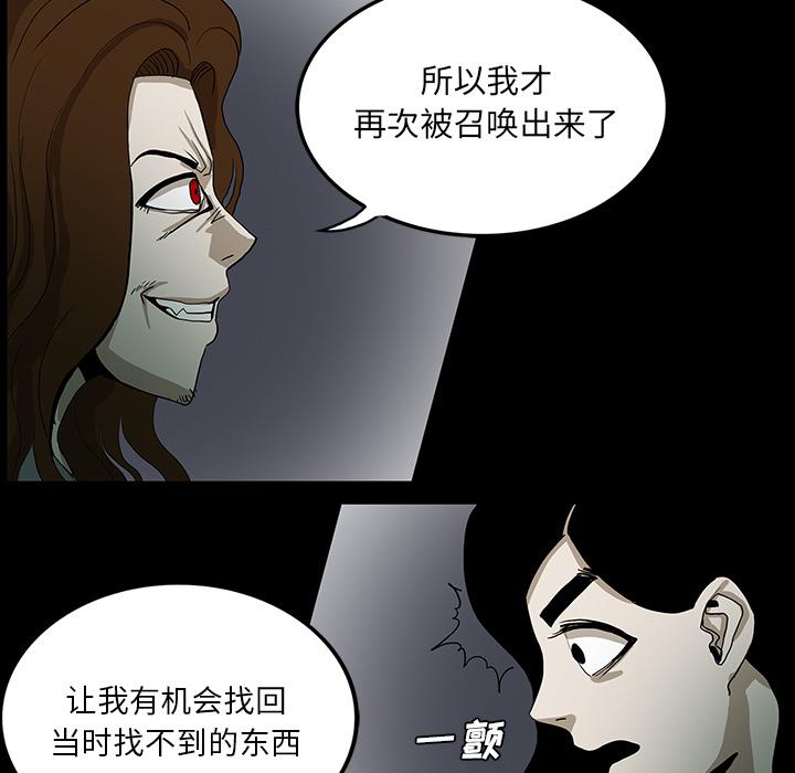 妖精的尾巴漫画515韩漫全集-鬼神之手：33无删减无遮挡章节图片 