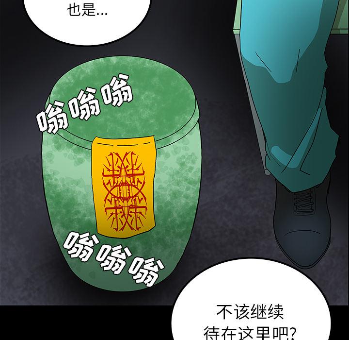 妖精的尾巴漫画515韩漫全集-鬼神之手：33无删减无遮挡章节图片 