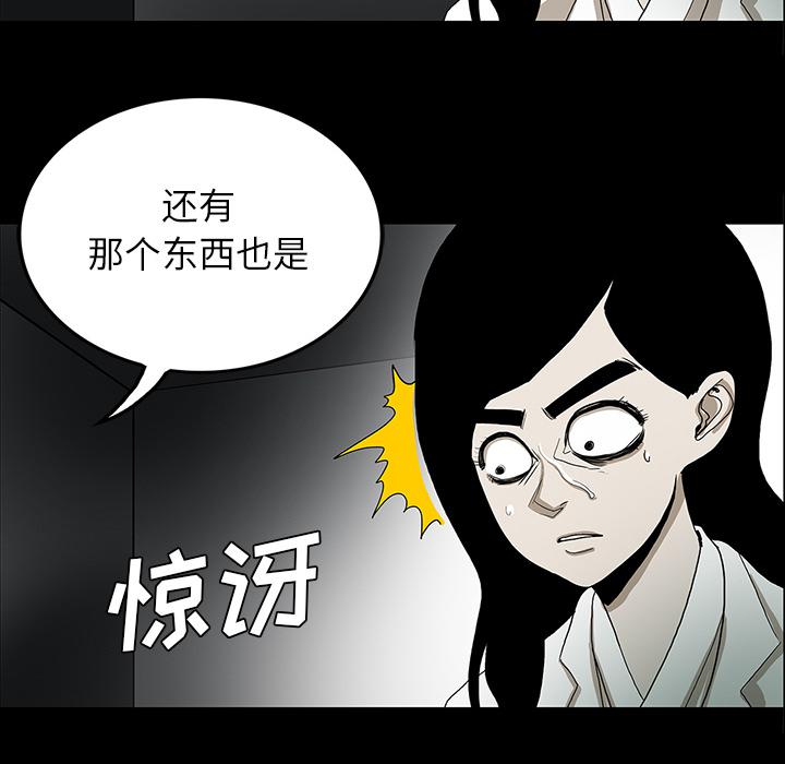 妖精的尾巴漫画515韩漫全集-鬼神之手：33无删减无遮挡章节图片 