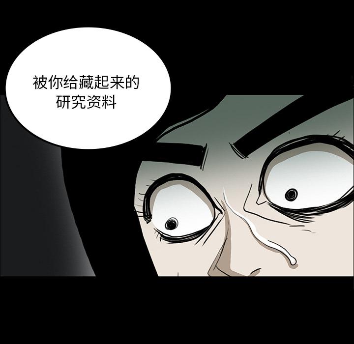 妖精的尾巴漫画515韩漫全集-鬼神之手：33无删减无遮挡章节图片 
