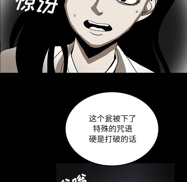 妖精的尾巴漫画515韩漫全集-鬼神之手：33无删减无遮挡章节图片 