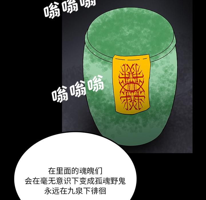 妖精的尾巴漫画515韩漫全集-鬼神之手：33无删减无遮挡章节图片 