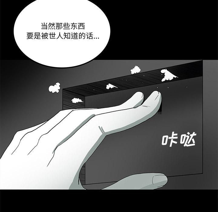 妖精的尾巴漫画515韩漫全集-鬼神之手：33无删减无遮挡章节图片 