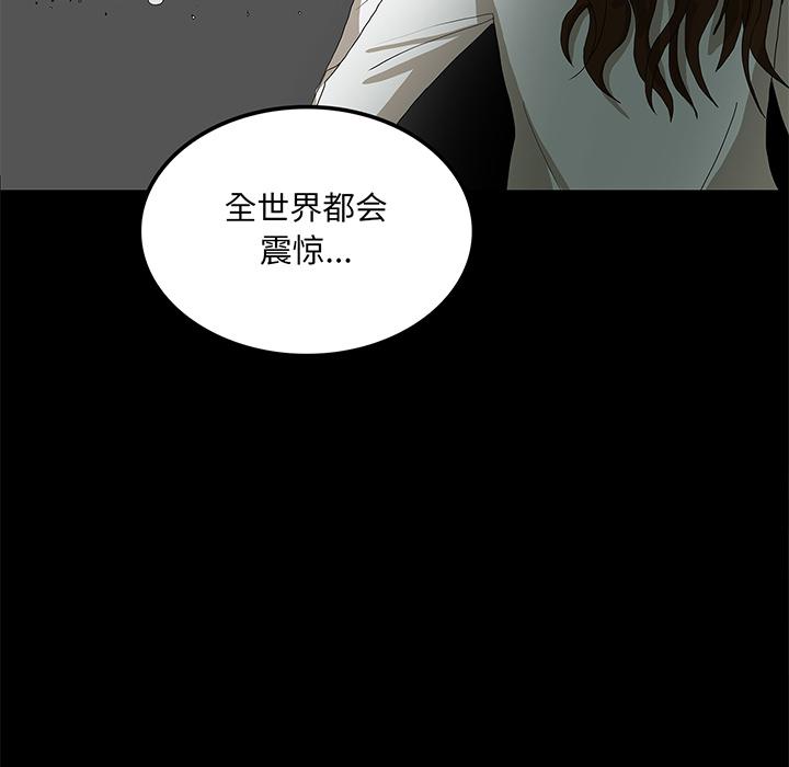 妖精的尾巴漫画515韩漫全集-鬼神之手：33无删减无遮挡章节图片 