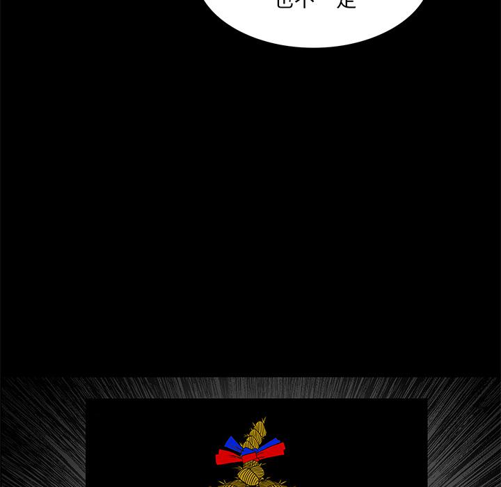 妖精的尾巴漫画515韩漫全集-鬼神之手：33无删减无遮挡章节图片 