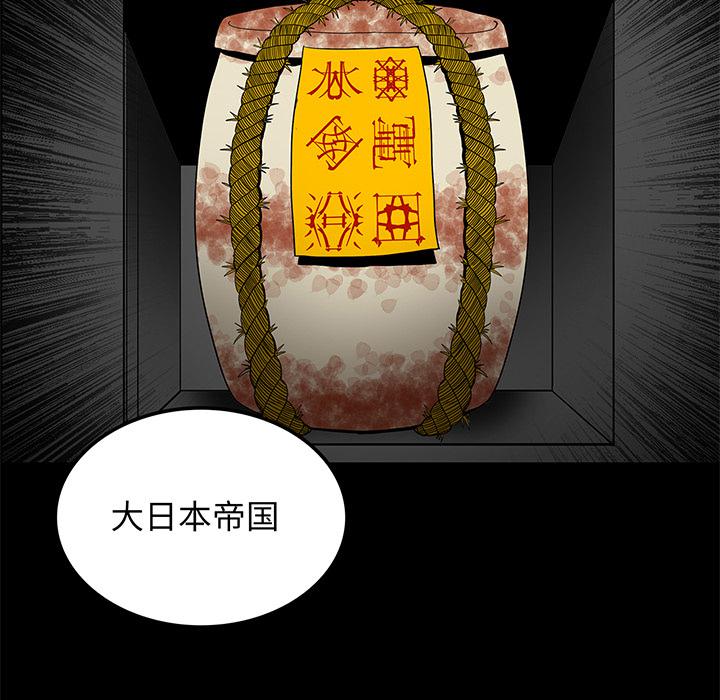 妖精的尾巴漫画515韩漫全集-鬼神之手：33无删减无遮挡章节图片 