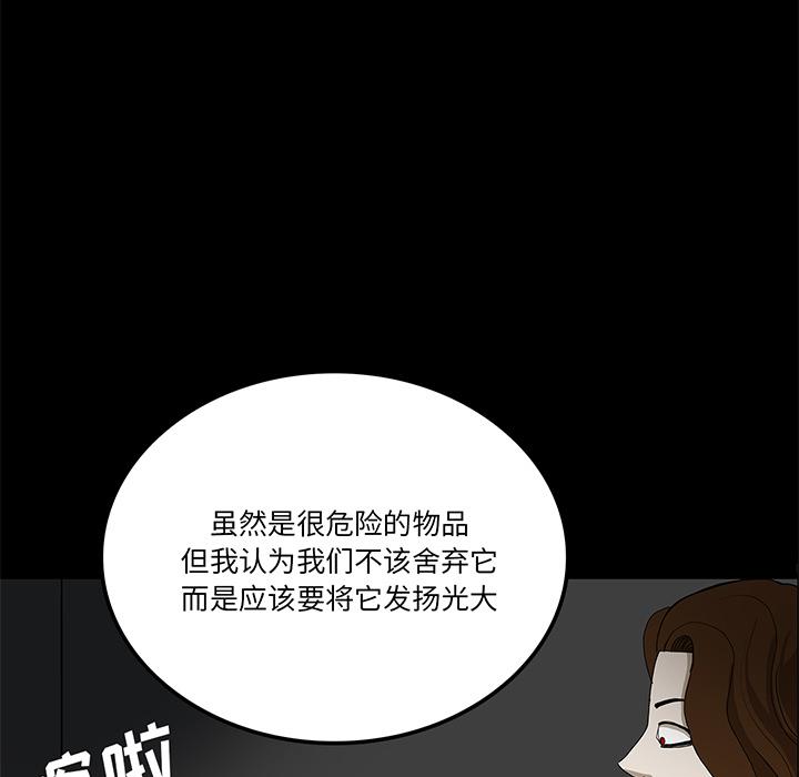 妖精的尾巴漫画515韩漫全集-鬼神之手：33无删减无遮挡章节图片 